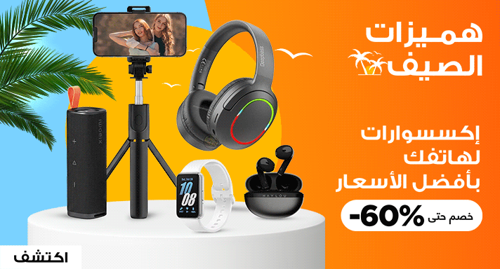 Accessoires pho