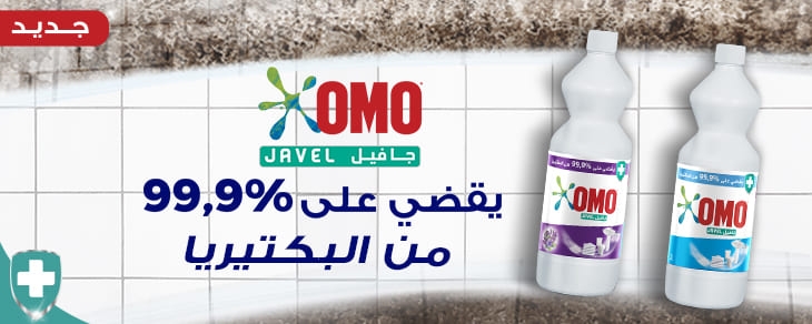 Omo Lot lessive liquide comfort 2.5L + Savon liquide antibactérien