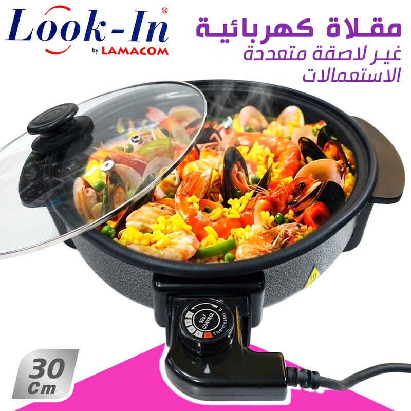 Poêle Électrique Lamacom, Pizza Pan Électrique, Multicuiseur 1500W, Cuisine Saine Maroc, Appareil Pizza 30cm,  Look-In Lamacom PEP30, Poêle à Paella Électrique, مقلاة كهربائية لماكوم, مقلاة البيتزا الكهربائية, مقلاة متعددة الاستعمالات, مقلاة غير لاصقة, طبخ صحي سريع, آلة البيتزا والبايلة, ماركة لوك إن لماكوم, أجهزة المطبخ جوميا, مقلاة كهربائية للبايلة