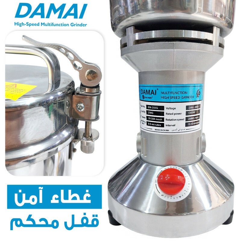 moulin, moulin a grain, moulin a herbre ,مطحنة توابل كهربائية , مطحنة حبوب , آلة طحن ,moulin epices, moulin a cafe, moulin cafe, moulin herbre,مطحنة الحبوب الكهربائية, مطحنة التوابل, مطحنة قهوة,