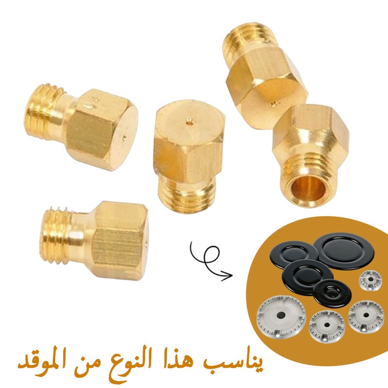 gicleur gaz, injecteurs gaz, gicleur pour cuisinière, Accessoires Plaque de Cuisson, Pièces de Rechange Gaz, Gicleur, Réparation Cuisinière Gaz, بوخيات, بوخية ,جيكلور ,جكلور