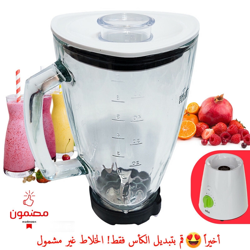 كأس خلاط, كاس ماكنة العصير, كاس مولينكس, bol Blender, bol mixer, Bol mixer verre, غراف العصر, Bol de rechange Philips, Bol pour blender, Philips,1.25L Plastique, Pièce de rechange blender Philips, Blender accessoire, Blender Philips, blender,  خلاط قوي,  bol blender , bol blender moulinex, blender bol en verre,