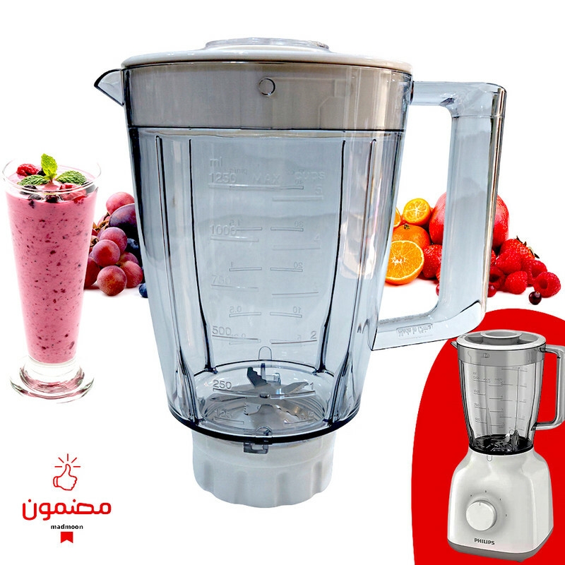 كأس خلاط, كاس ماكنة العصير, كاس مولينكس, Blender bol, mixer bol, Bol mixer verre, غراف العصر, Bol de rechange Philips, Bol pour blender, Philips,1.25L Plastique, Pièce de rechange blender Philips, Blender accessoire, Blender Philips, blender,  خلاط قوي,  bol blender , bol blender moulinex, blender bol en verre,