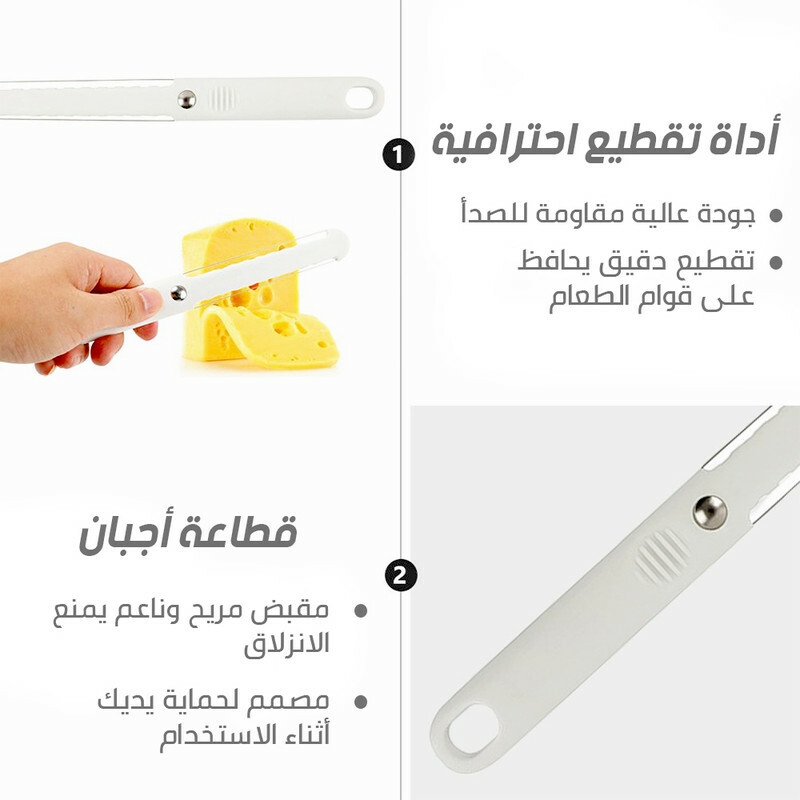 trancheur fromage, coupe fromage fil, coupe mortadelle, trancheur mortadelle,  trancheur beurre, outil cuisine fromage, ustensile cuisine fromage, coupe charcuterie, cheese slicer wire, قطّاعة الجبن, قطّاعة المرتديلا , أداة تقطيع الجبن, قطّاعة متعددة الاستعمال  