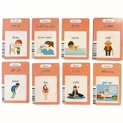Cartes Flash Parlantes De Lalphabet Bilingue Arabe Et Anglais Pour Enfants, 510 Mots À Vue, Cartes Flash De Lettres Arabes, Jouets Dapprentissage De Larabe Pour Enfants détails 3