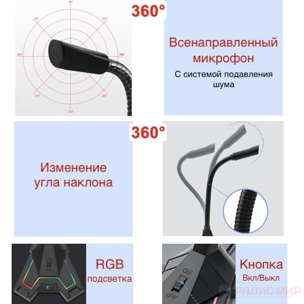 Микрофон для компьютера Орбита Hyundai HY-K800 купить в Екатеринбурге