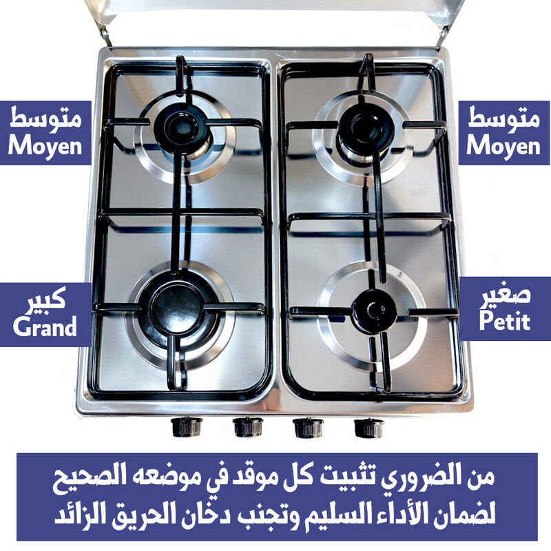 Réchaud à gaz, rechaud gaz, plaque de cuisson, Cuisinière à gaz, موقد غاز, فران غاز, بوطا غاز, بوطا,