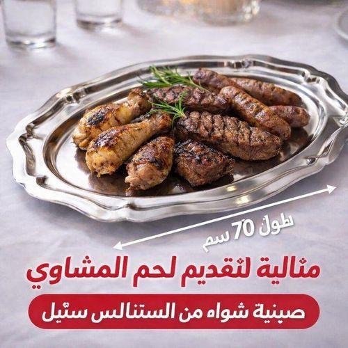 Plateau de Grillade 100% Inox 70 cm, Plateau de Service Ovale Résistant, Plat de Présentation Cuisine, Barbecue, Restaurant