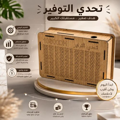 Tirelire Défi Épargne 10000 DH en Bois – Couleur aléatoire