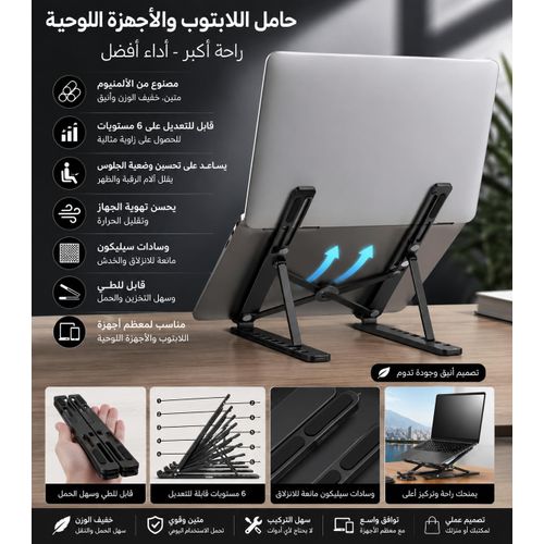 Support Ordinateur Portable en Aluminium Pliable Rglable 6 Angles Support PC Portable Ergonomique Antidrapant Refroidissement Compatible Laptop et Tablette