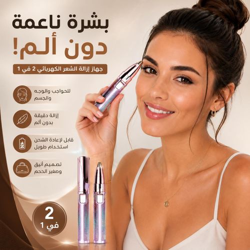 Épilateur Électrique Rechargeable 2 en 1, Tondeuse Sourcils, Rasoir Visage & Corps pour Femme, USB, Compact et Portable