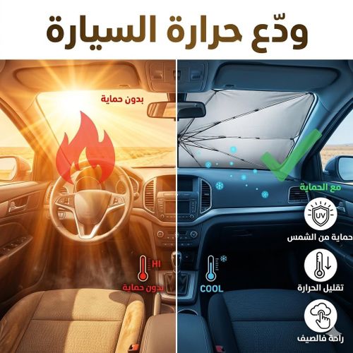 Pare-soleil voiture pliable pare-brise Parasol anti UV type parapluie Protection chaleur intrieur auto Accessoire t voiture Couverture vitre avant