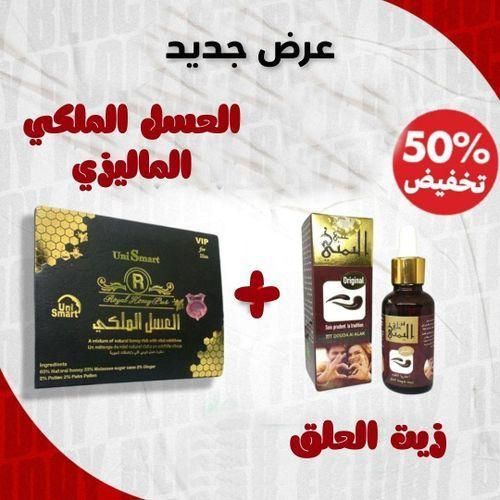 Ensemble Pour Les Hommes 2 Pièces, HUILE DOUDA AI ALAK + royal Assal plus Uni Smart, Diminuer la sensibilite, Prolonger la sensation elevee.