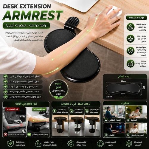 Repose-Poignet Ergonomique Réglable pour Bureau, Support Avant-Bras à Fixation sous Bureau, Accessoire Confort PC, Laptop, Gaming