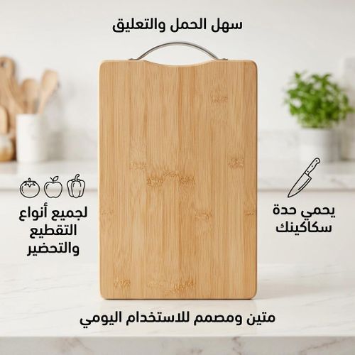 Planche à Découper en Bambou avec Poignée – Grande Planche de Cuisine pour Fruits, Légumes, Viande et Pain – 1 PCS