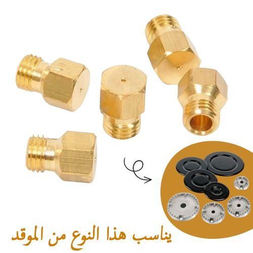 فوهة غاز، 5 فوهات غاز للموقد ولوحة الطهي، محاقن الغاز