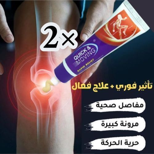 2 CRÈME MASSAGE Quick MOVING 50G