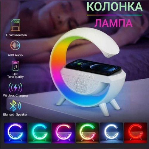 Lampe LED multicolore avec haut-parleur Bluetooth intégré, Chargeur sans fil pour bureau et chambre