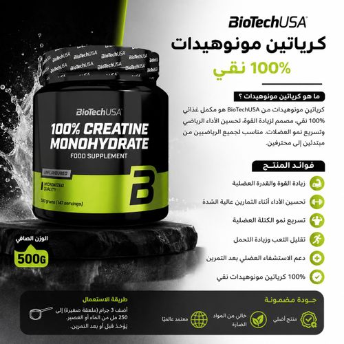 100% creatine monohydrate 500g 147 serving unflavored