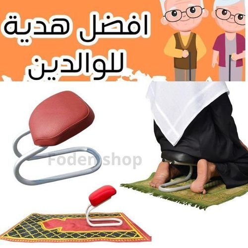 Chaise de prière assise après la prosternation, chaise de prière Soulage les douleurs du dos et des genoux