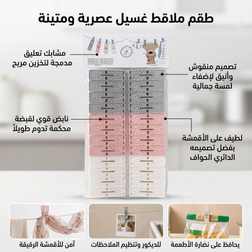 Organisez votre lessive avec style grâce à ces pinces robustes et élégantes (24 pièces).