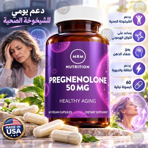 Pregnenolone 50 mg Vieillissement en bonne santé 60 capsules