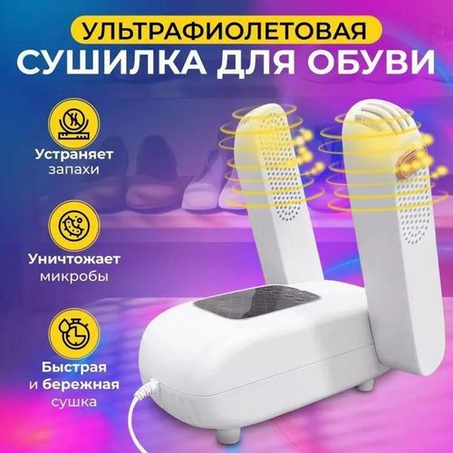 Chauffe Bottes Électrique Portable – Séchoir Chaussures Anti-Bactéries et Humidité