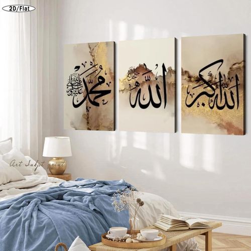 لوحة جدارية عصرية 3 قطع تابلوه ديكور منزلي - تركيب سهل بدون حفر