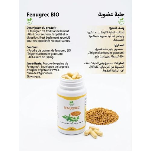 FENUGREC naturel / vitamines A, B1, B3,C / 40 GélulesFENUGREC naturel / vitamines A, B1, B3,C / 40 Gélules