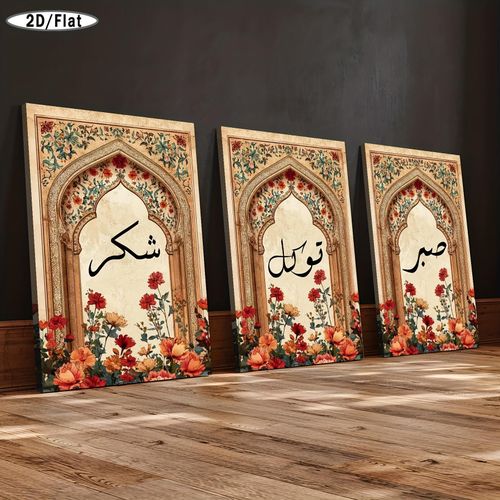 لوحة جدارية عصرية 3 قطع تابلوه ديكور منزلي - تركيب سهل بدون حفر