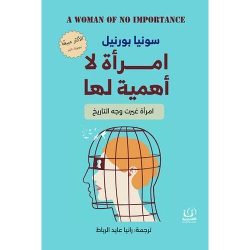 Livre Une femme sans importance : la femme qui a changé le cours de l'histoire - Sonia Purnell - Édition traduite