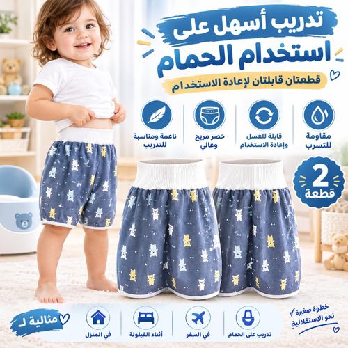 Lot de 2 Couches-Culottes Bébé Lavables et Imperméables, Culotte d’Apprentissage Propreté, Sous-Vêtement Anti-Fuite en Coton, Réutilisable pour Enfants 0-12 Ans