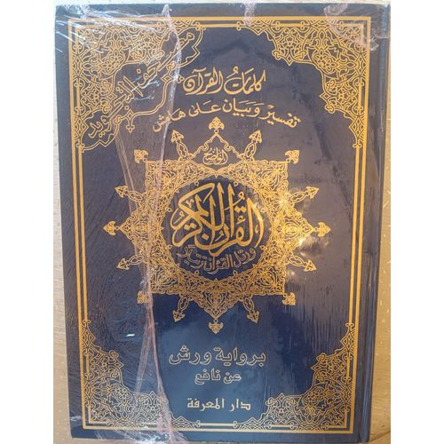 Coran Tajwid coloré en récit de Warsh avec Tafsir et notes en marge, Taille 25*35 cm, Couleur bleue