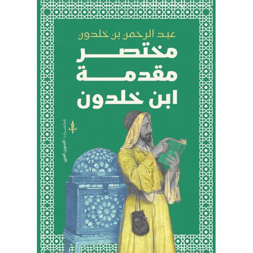 Introduction abrégée d'Ibn Khaldun