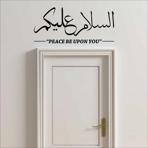 Islami Arabic Assalamu Alaikum Peace Be Upon You Wall Sticker