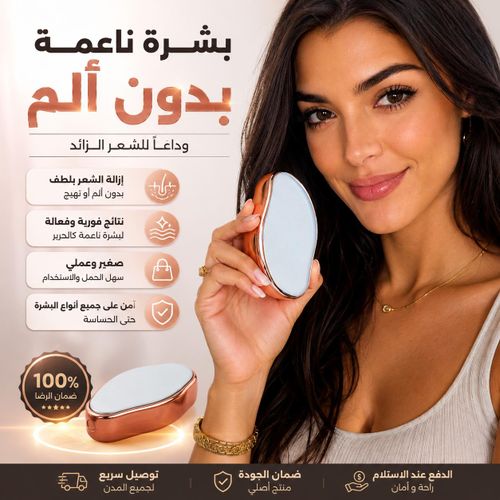 Épilateur en Cristal Nano Réutilisable, Mini Effaceur de Poils Sans Lame, Gomme Dépilatoire Indolore pour Corps, Jambes, Bras et Peau Douce