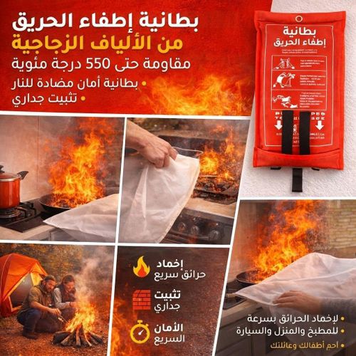 بطانية إطفاء الحريق من الألياف الزجاجية مقاومة حتى 550 درجة بطانية أمان مضادة للنار مع تثبيت جداري لإخماد الحرائق بسرعة للمطبخ والمنزل والسيارة والتخييم