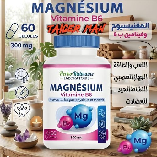 60 Capsules Magnesium / Capsules de complexe de chélate de glycinat de magnesium à base de plantes 300mg - Conçu pour la santé des os, le soulagement du stress, Réduit la fatigue et améliore la vitalité.