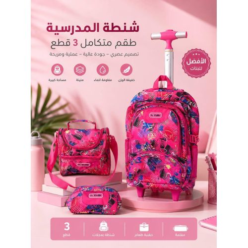 Cartable à roulettes et accessoires (Ensemble scolaire complet 3 pièces)