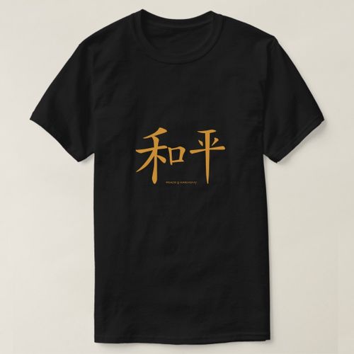 T-shirt Symbole chinois-paix Mots mot Mots de caractère b