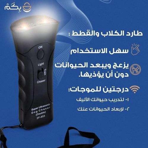 Solution pratique pour éloigner les animaux sans contact