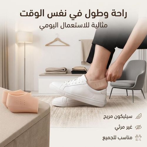 Semelles invisibles rehaussantes silicone 3.5 cm, talonnettes gel confort, semelles chaussures homme femme, soutien voûte plantaire