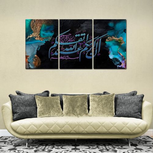 لوحة حائطية إسلامية - متعدد الألوان