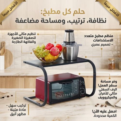 Étagère Rangement Cuisine Micro Ondes, Support Micro Ondes en Métal, Étagère Organisateur de Plan de Travail, Meuble Rangement Four Électrique, Support Gain de Place Cuisine Métallique Noir, Organisateur de Cuisine Polyvalent