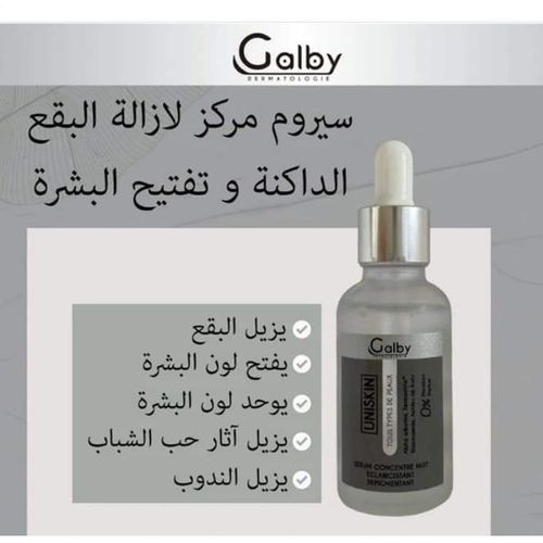 GALBY UNISKIN SÉRUM ÉCLAIRCISSANT