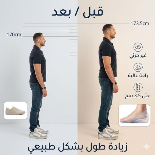 Semelles invisibles rehaussantes silicone 3.5 cm, talonnettes gel confort, semelles chaussures homme femme, soutien voûte plantaire