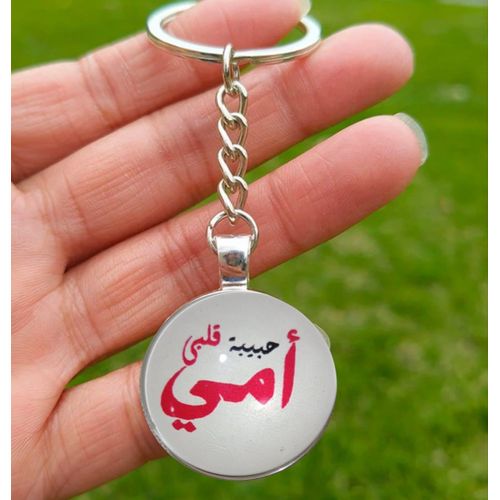 1 Porte clé super cadeau meilleure mamans