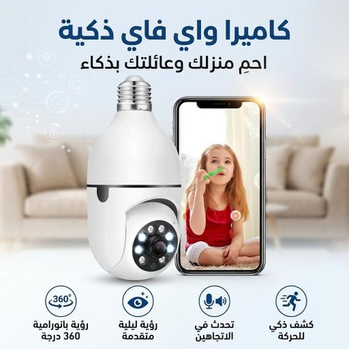 Caméra Intelligente Wi-Fi 1080P – Caméra de Sécurité Sans Fil en Forme de Lampe