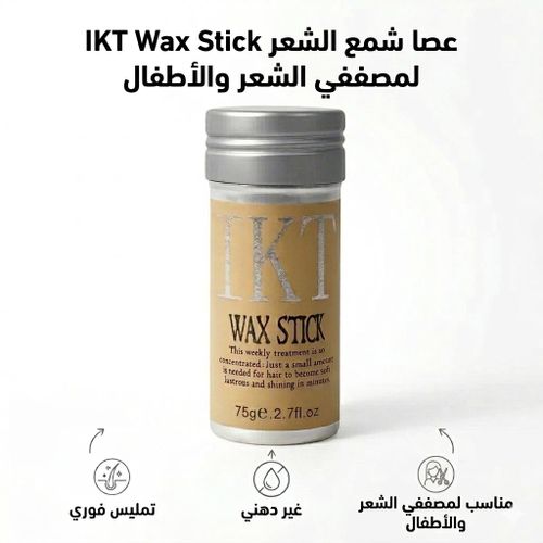 Bâtonnets Cire Capillaire, Stick Lissant Cheveux Anti Frisottis, Gel Coiffant Fixation Naturelle pour Cheveux Rebelles, Accessoire Coiffure Femme Homme Enfant