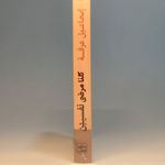 product_image_name-Generic-كلنا مرضى نفسيين  إسماعيل عرفة-3